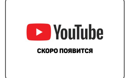 Как создать YouTube-канал, который привлечет подписчиков и начнет зарабатывать